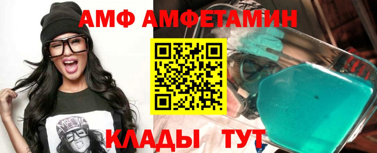 Amphetamine Premium Алатырь