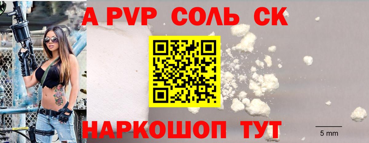 Alpha-PVP СК Алатырь