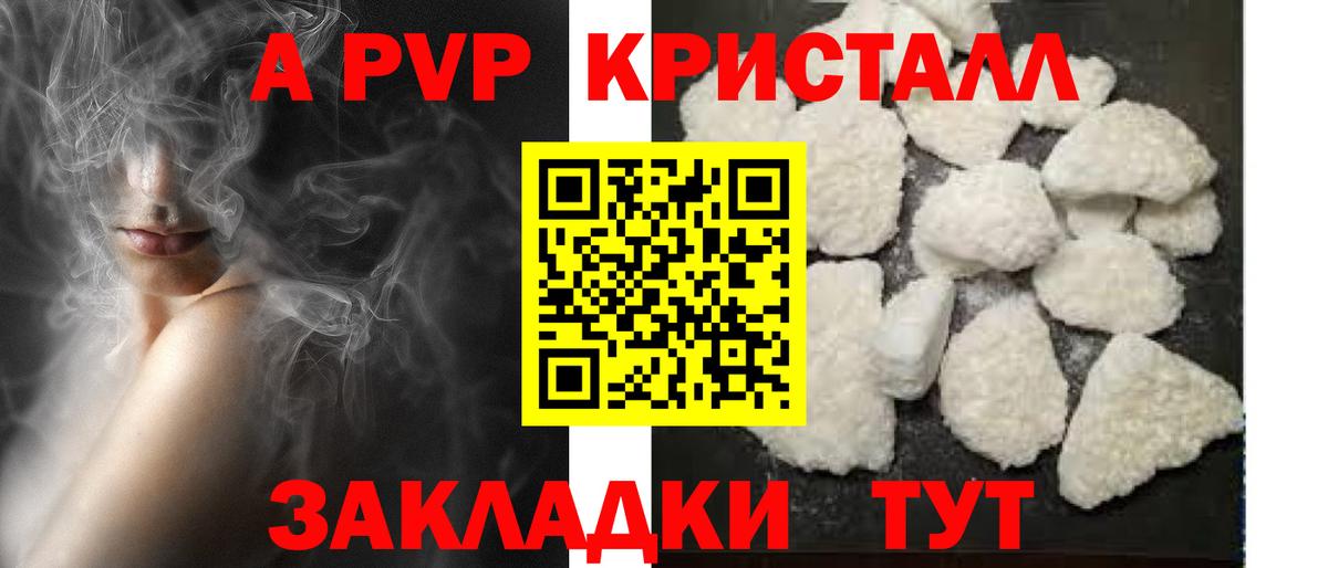 Alpha-PVP Соль  Alpha-PVP кристаллы  Alpha-PVP  Вход с VPN  Alfa_PVP крисы CK  Алатырь 
