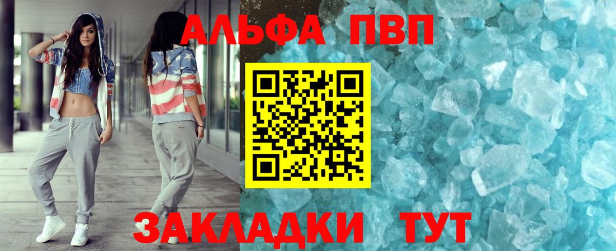 Alfa_PVP кристаллы  Альфа ПВП Соль  Алатырь 