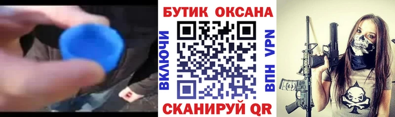 Бутират оксибутират  kraken как зайти  Алатырь  наркошоп 