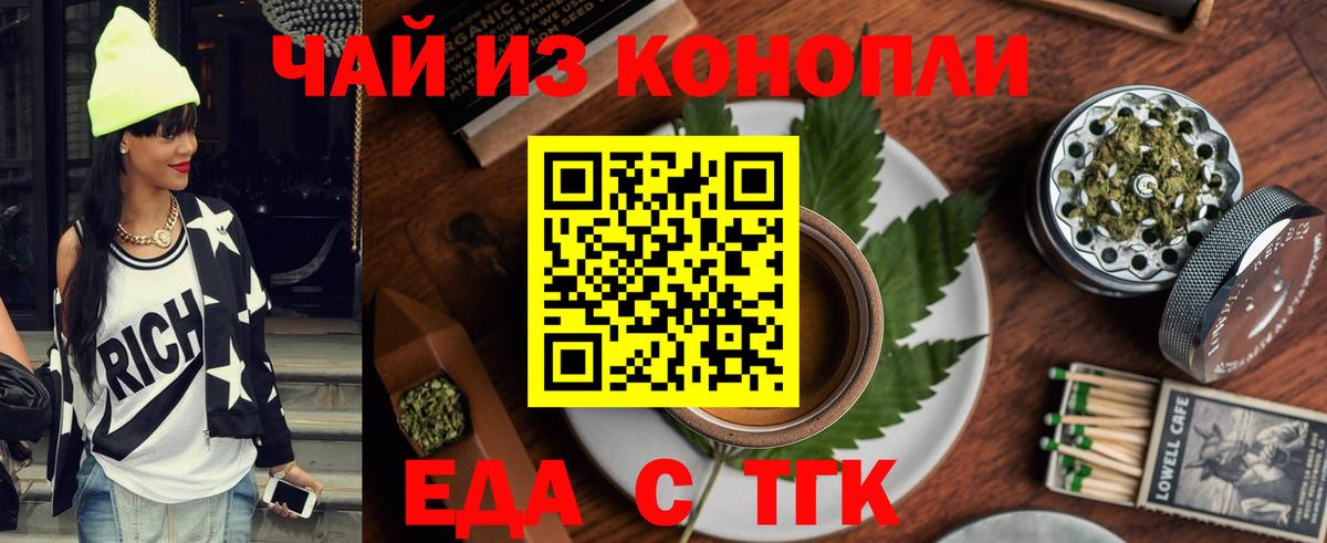 Canna-Cookies конопля  Вход с VPN  Алатырь 