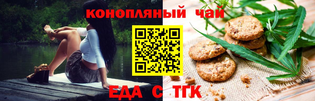 Печенье с ТГК конопля Алатырь