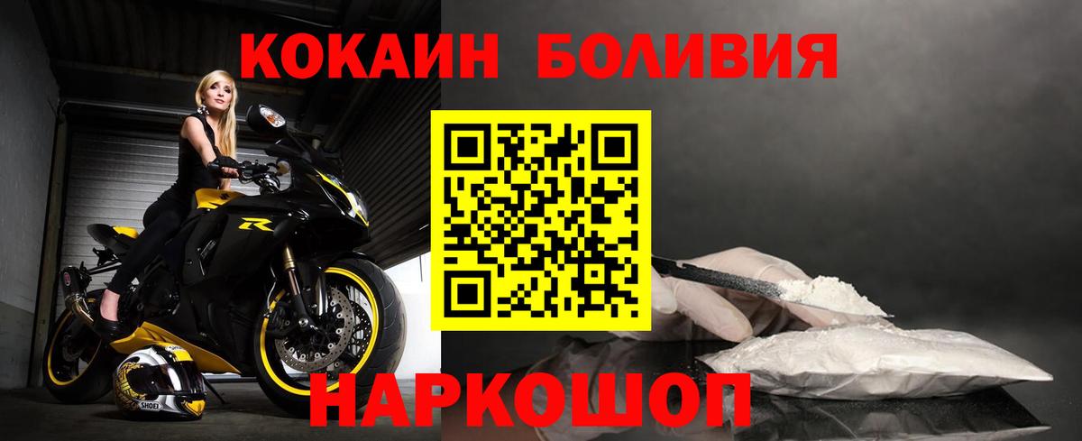 КОКАИН Колумбийский Алатырь