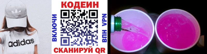 купить наркоту  Алатырь  Codein Purple Drank 