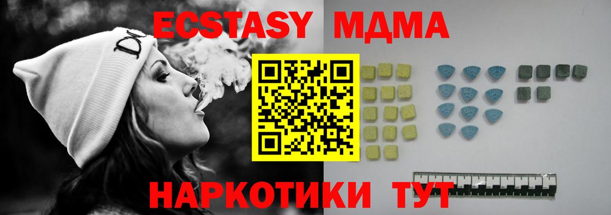 Экстази таблы  Вход с VPN  Ecstasy  Алатырь 