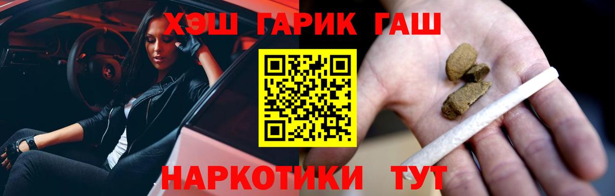 ГАШ hashish  ГАШ гашик  Алатырь 