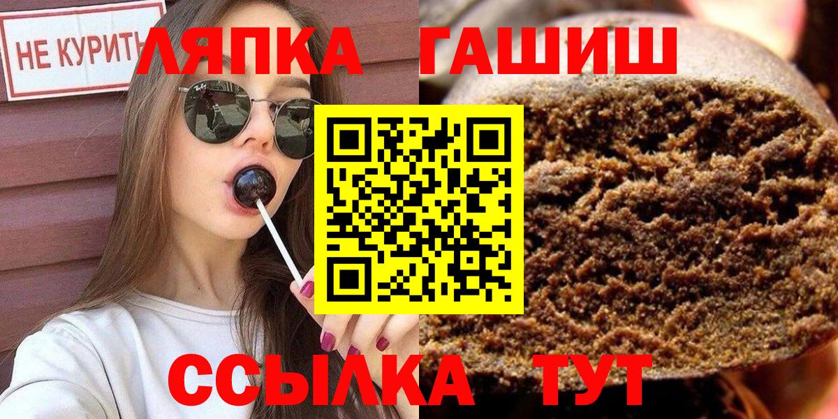 ГАШИШ убойный  ГАШ гарик  Алатырь  Вход с VPN 