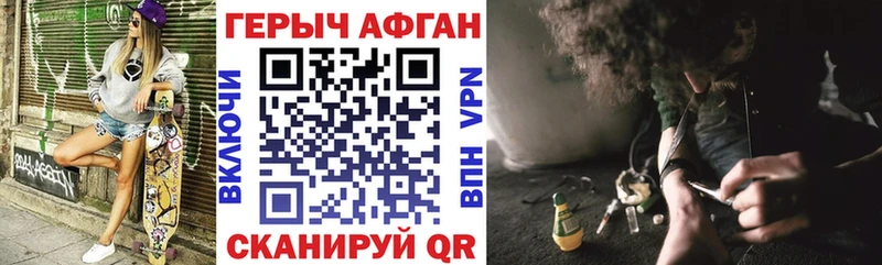 купить наркотик  Алатырь  ГЕРОИН хмурый 