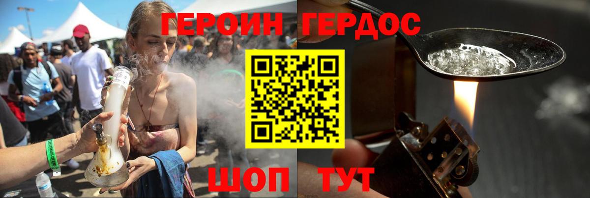 Героин афганец  Вход с VPN  Алатырь 