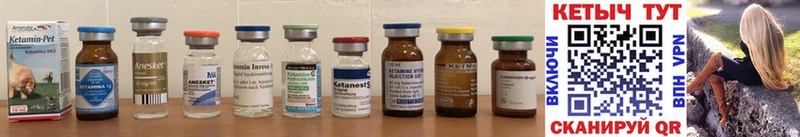 КЕТАМИН ketamine  Алатырь 