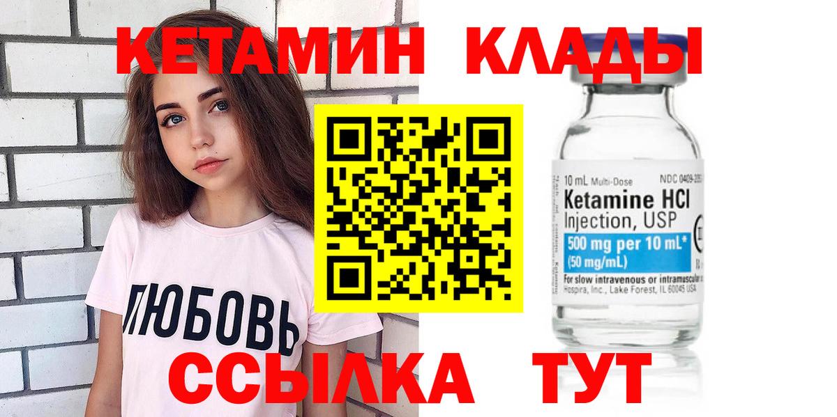 Алатырь  Кетамин VHQ  Вход с VPN 