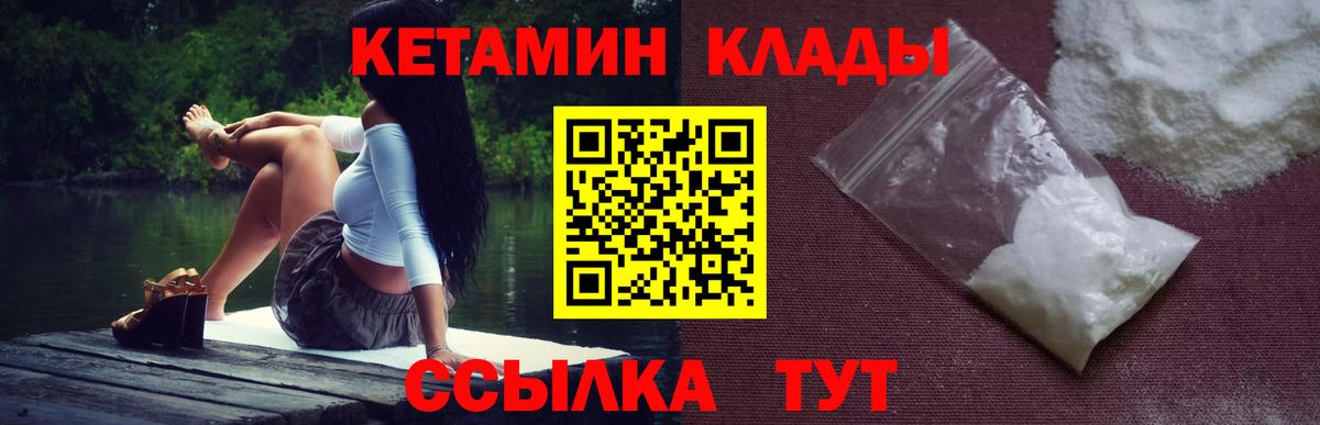 Кетамин VHQ  Кетамин VHQ  Алатырь 