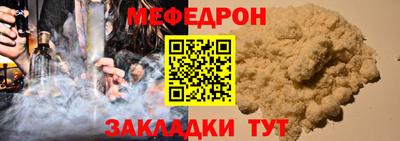 мяу мяу кристалл Абакан