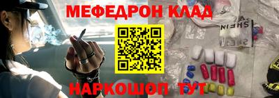 мяу мяу кристалл Абакан