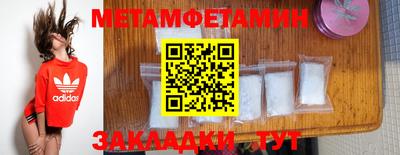 мяу мяу кристалл Абакан