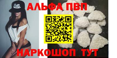 мяу мяу кристалл Абакан