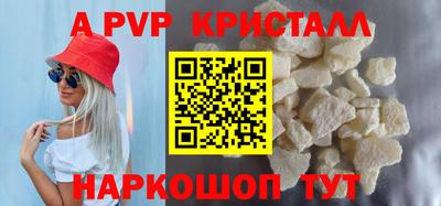 мяу мяу кристалл Абакан