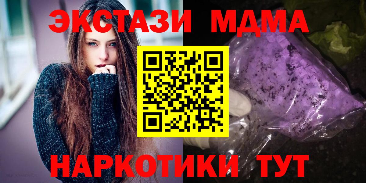 MDMA Molly  MDMA молли  Алатырь  Вход с VPN 