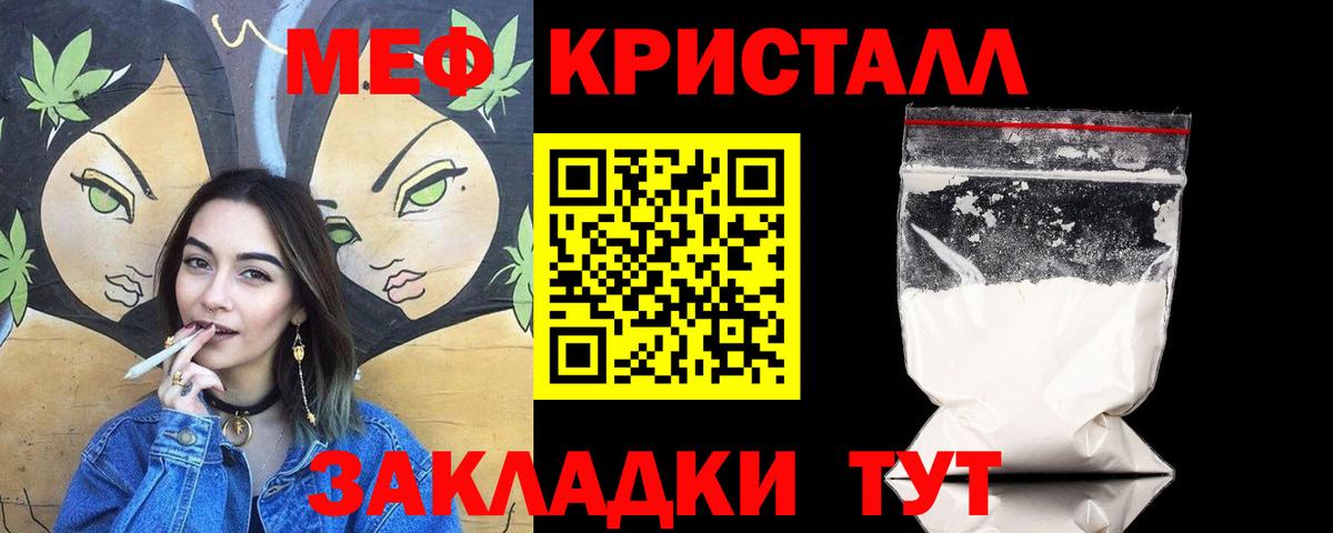 Меф  МЕФ  Алатырь  Мефедрон mephedrone  Вход с VPN  МЯУ-МЯУ мяу мяу 