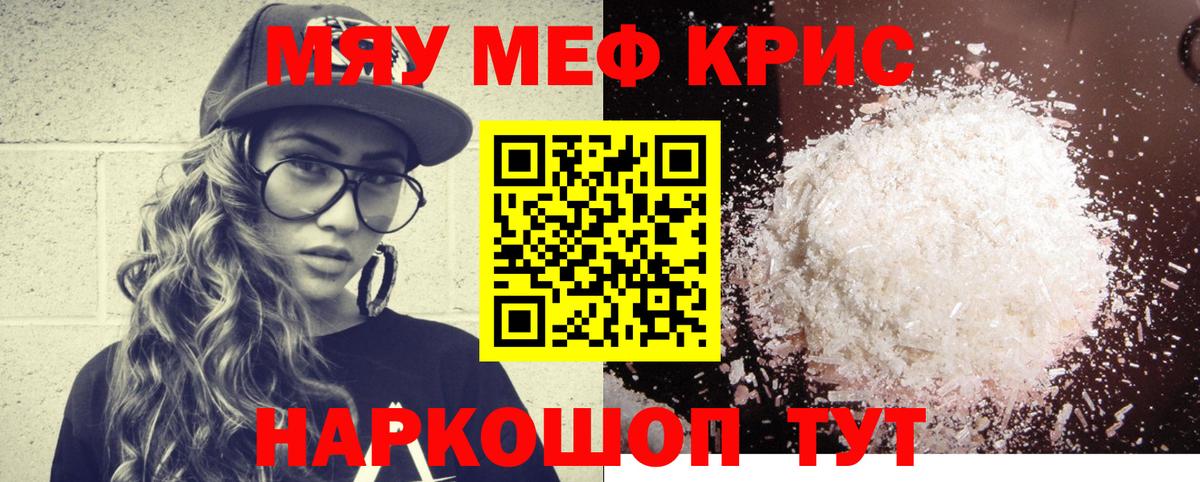 Мефедрон мука Алатырь