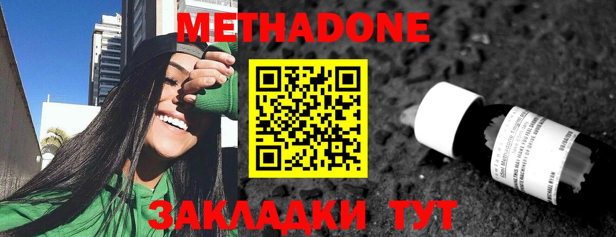 Алатырь  МЕТАДОН кристалл  Вход с VPN 