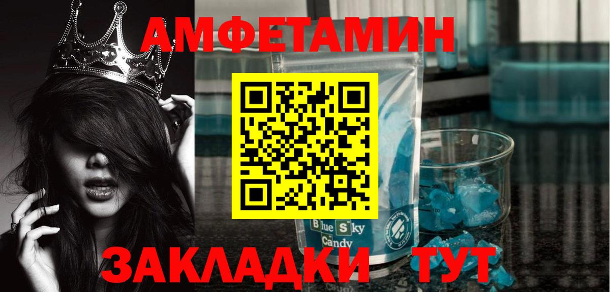 МЕТАМФЕТАМИН кристалл  МЕТАМФЕТАМИН кристалл  Вход с VPN  Алатырь 