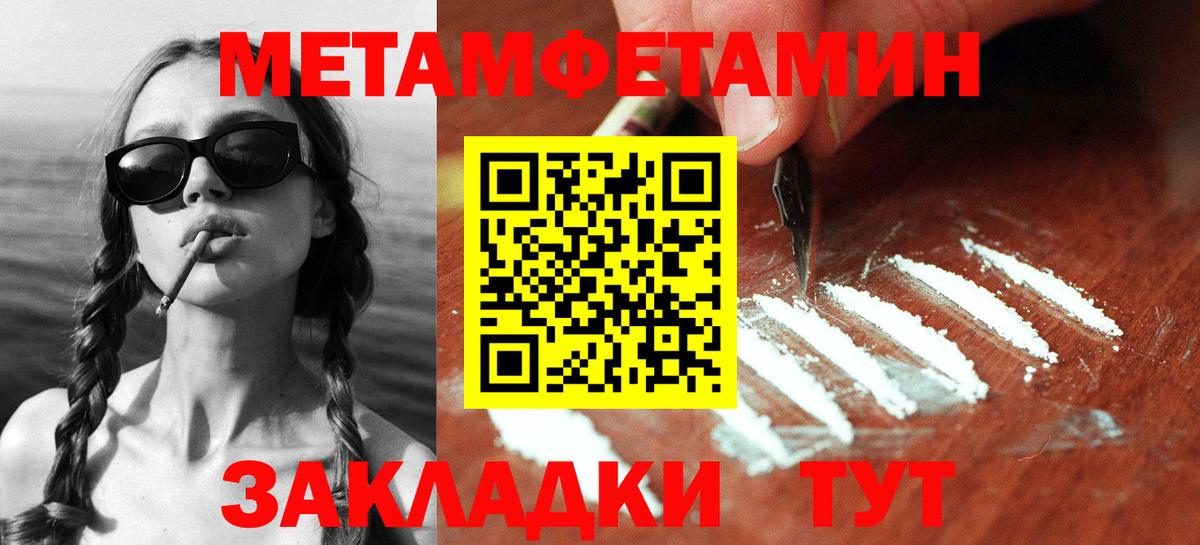 МЕТАМФЕТАМИН мет Алатырь