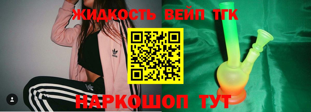 Дистиллят ТГК Wax  Вход с VPN  купить   Алатырь  Дистиллят ТГК вейп 